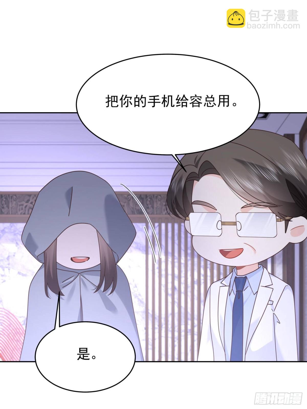 🍸国民校草是女生 485 不断试探 第21页