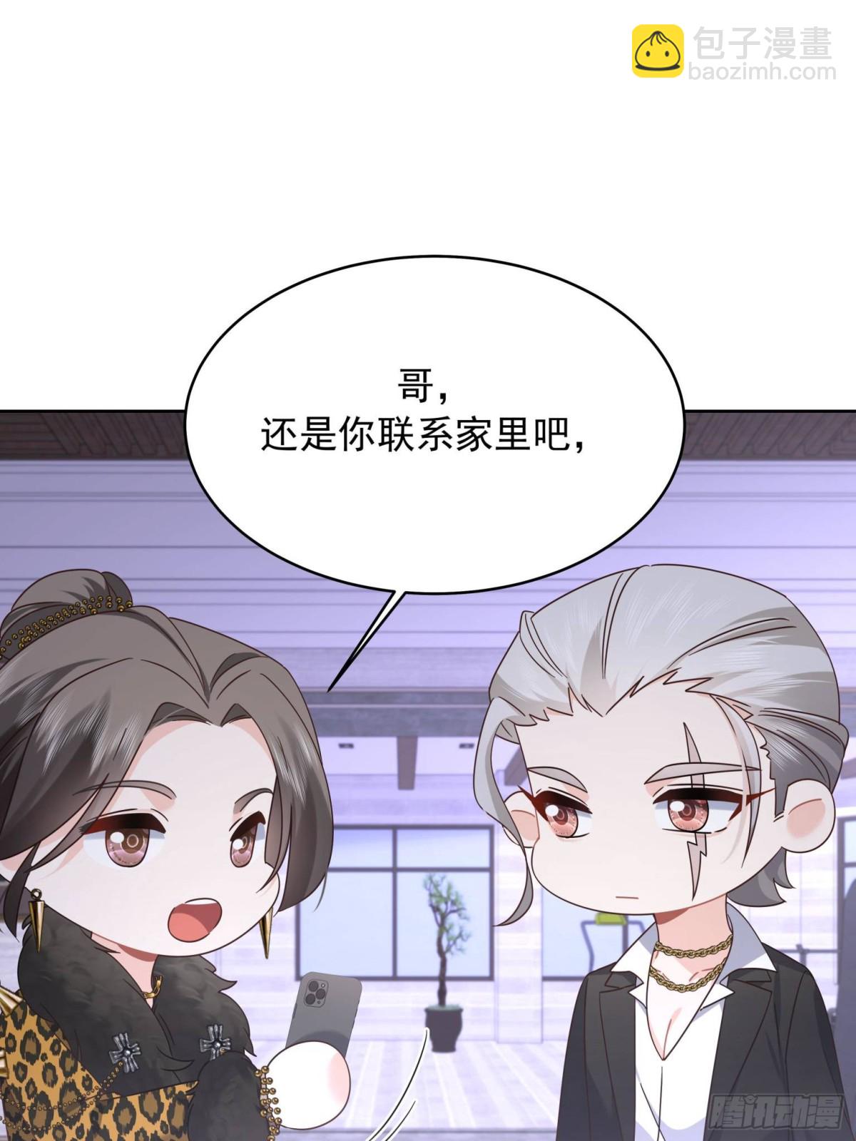 🍸国民校草是女生 485 不断试探 第22页