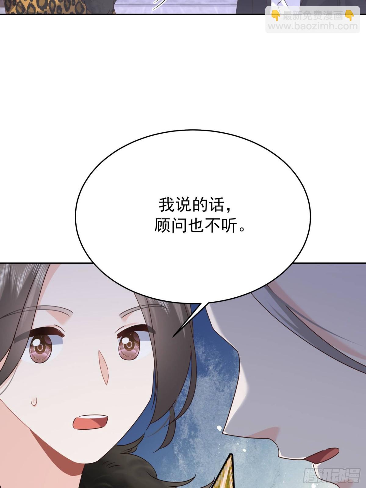 🍸国民校草是女生 485 不断试探 第23页