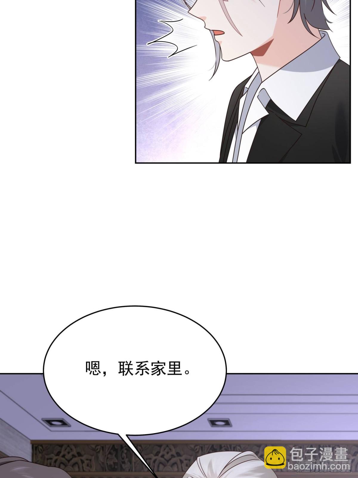 🍸国民校草是女生 485 不断试探 第25页