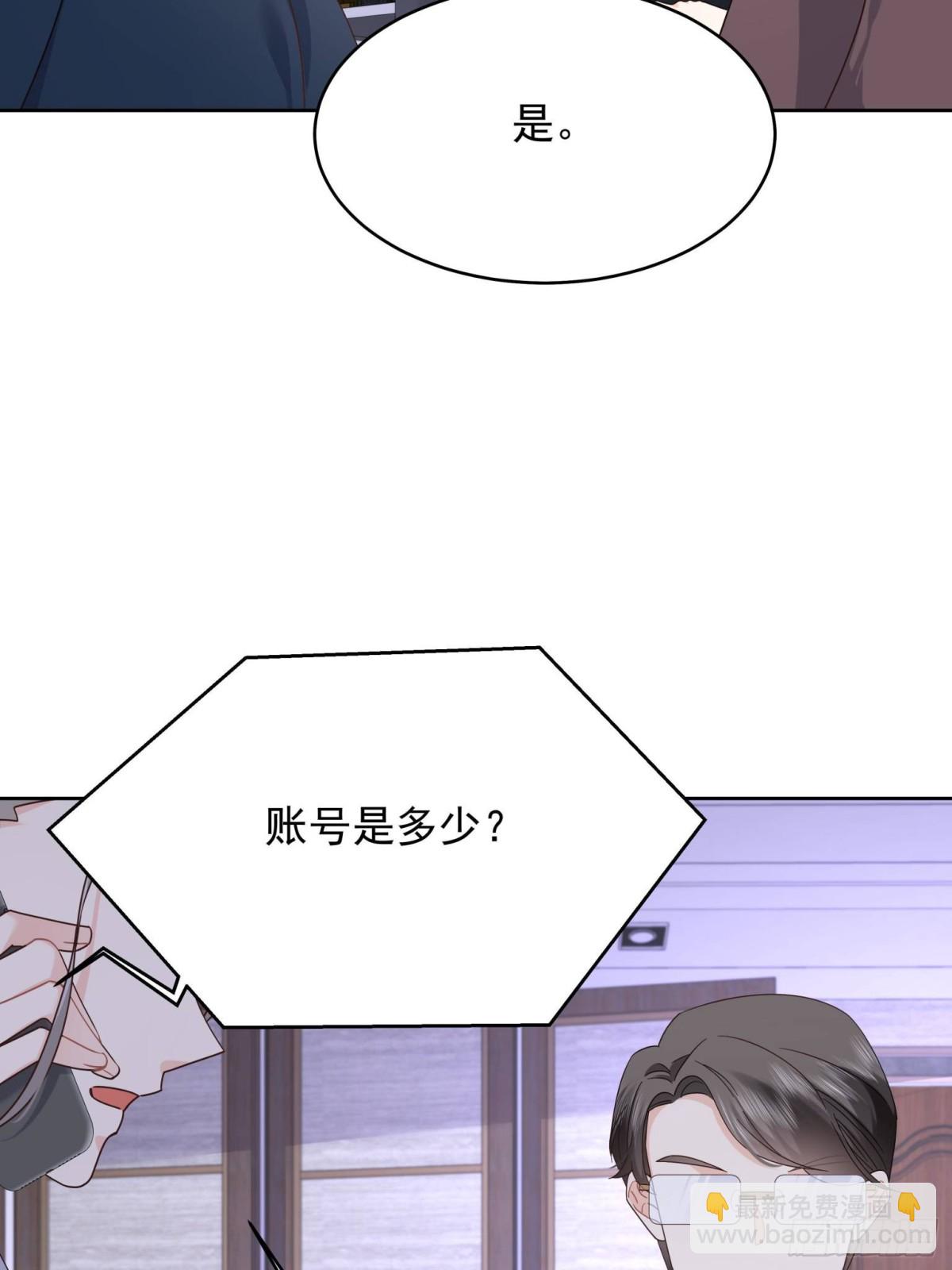 🍸国民校草是女生 485 不断试探 第31页