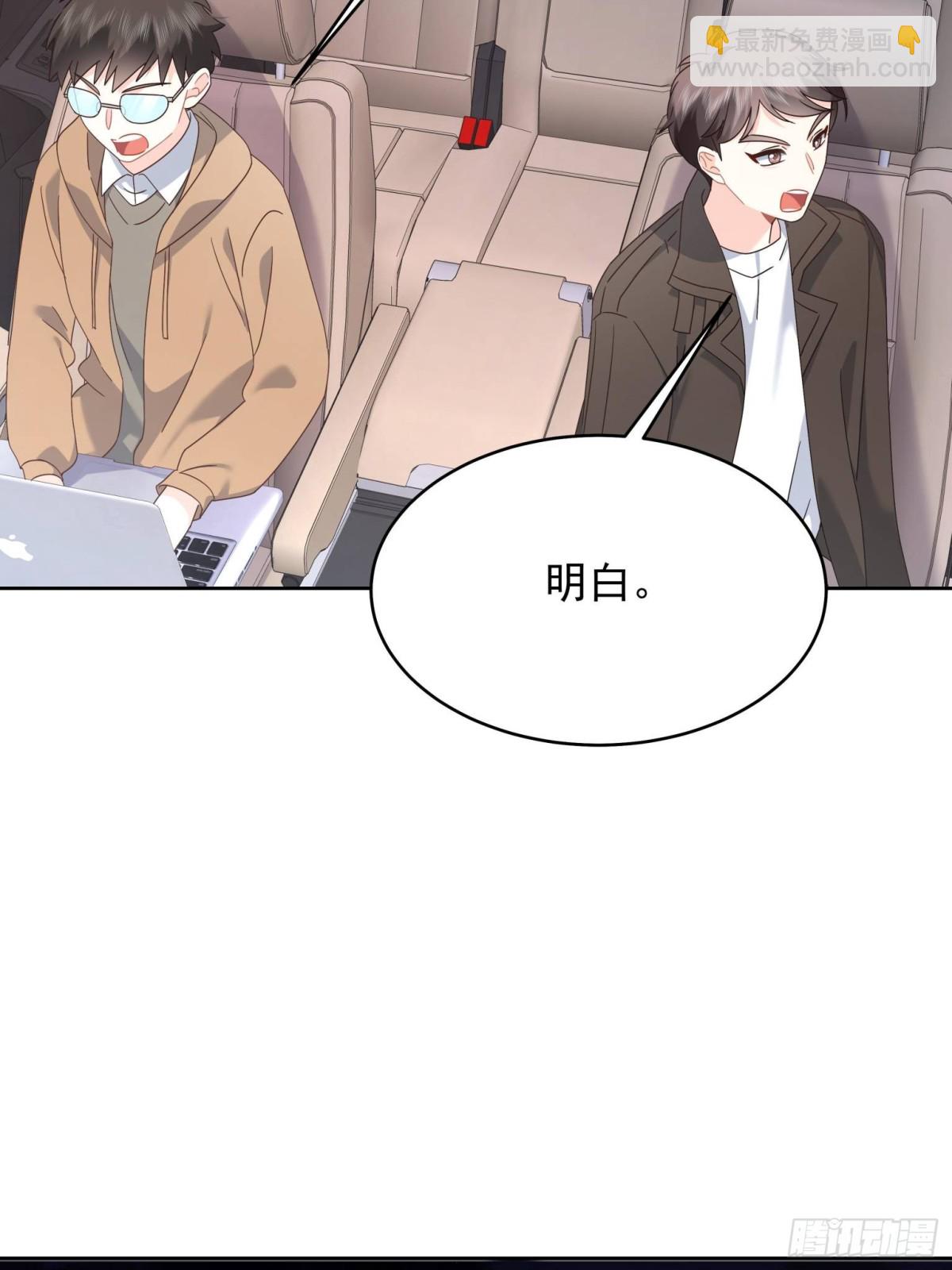 🍸国民校草是女生 485 不断试探 第42页