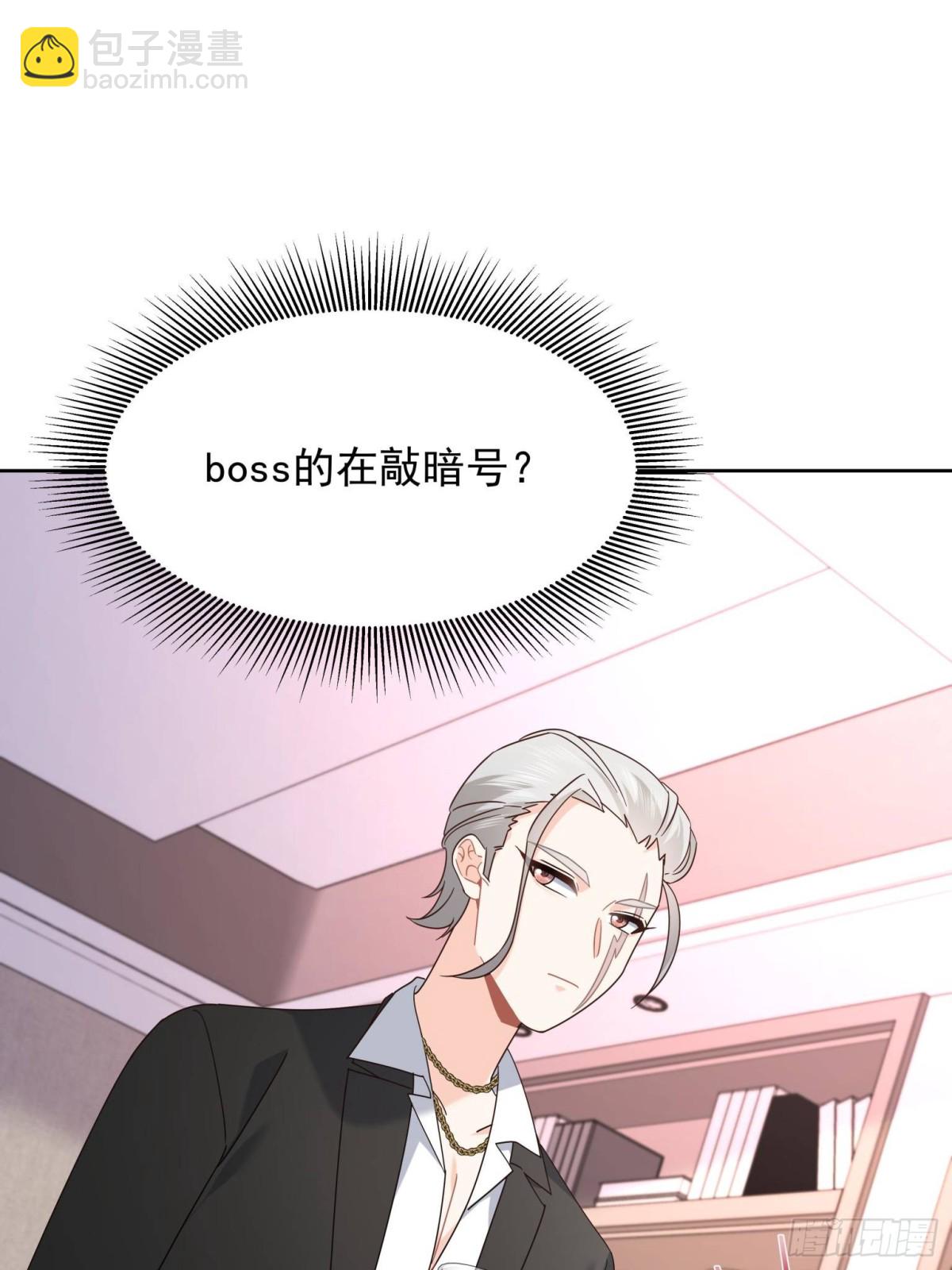 🍸国民校草是女生 487 发起攻击 第10页