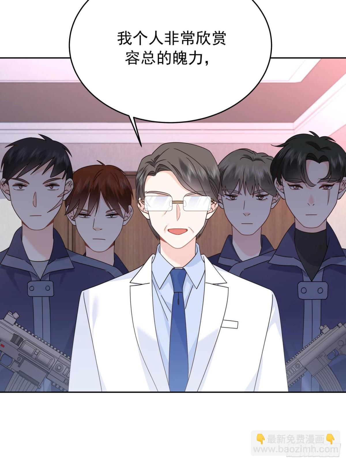 🍸国民校草是女生 487 发起攻击 第15页