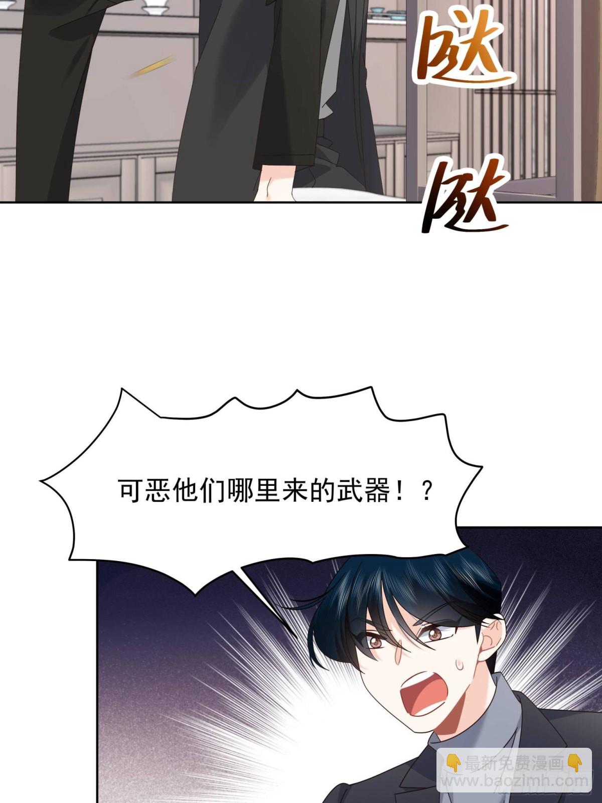 🍸国民校草是女生 487 发起攻击 第27页