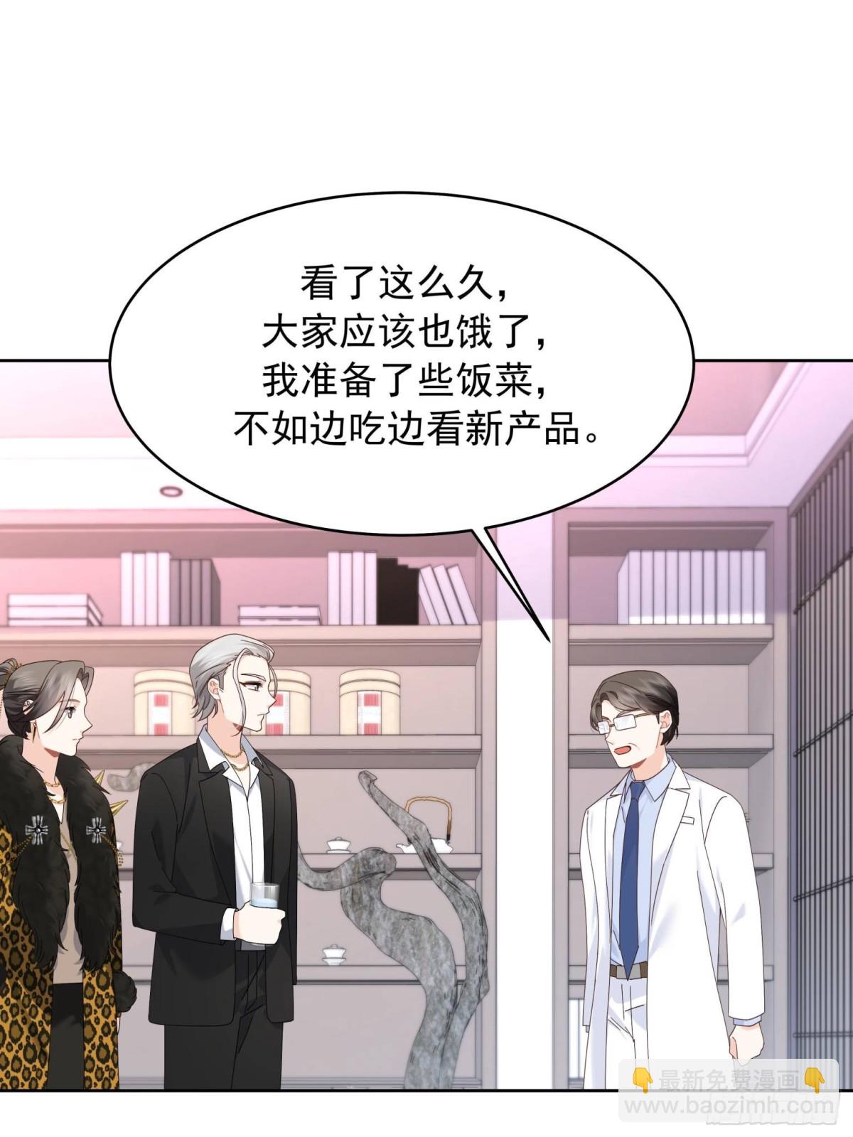 🍸国民校草是女生 487 发起攻击 第3页