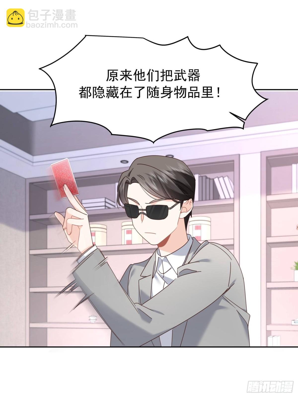 🍸国民校草是女生 487 发起攻击 第31页