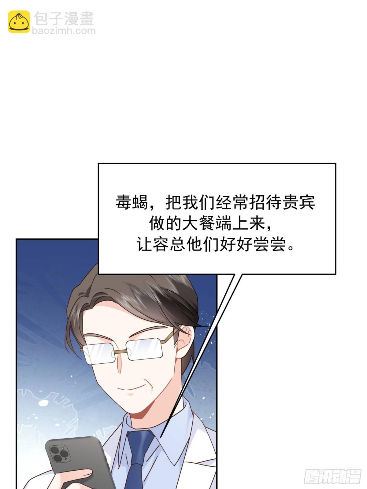 🍸国民校草是女生 487 发起攻击 第4页
