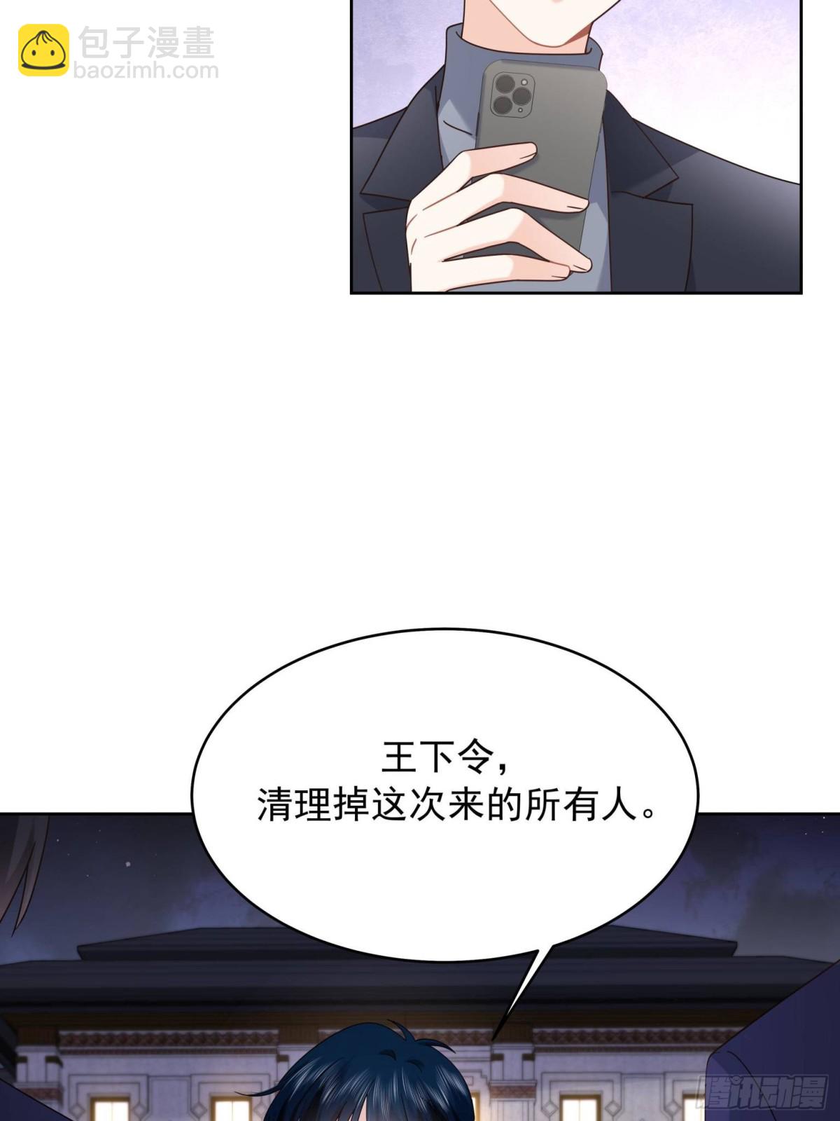 🍸国民校草是女生 487 发起攻击 第6页