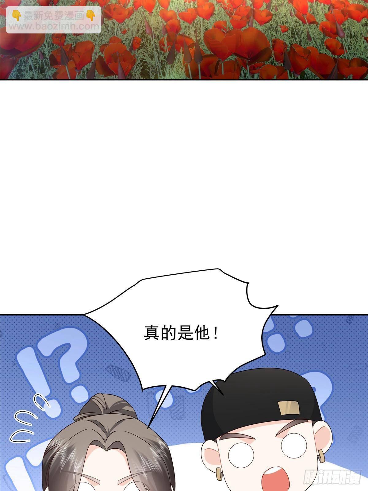 🍸国民校草是女生 489 最该死的是你 第12页