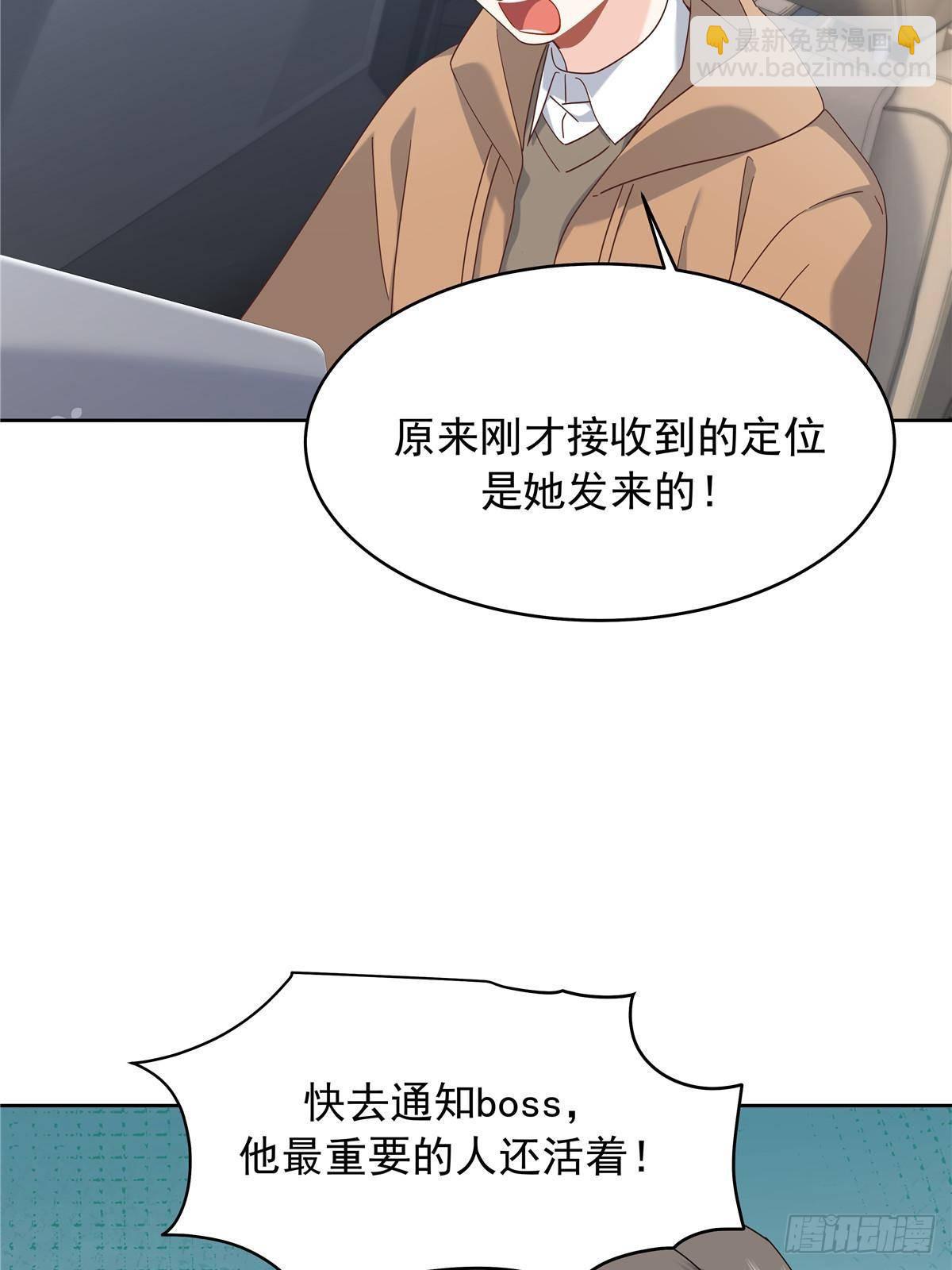 🍸国民校草是女生 489 最该死的是你 第14页