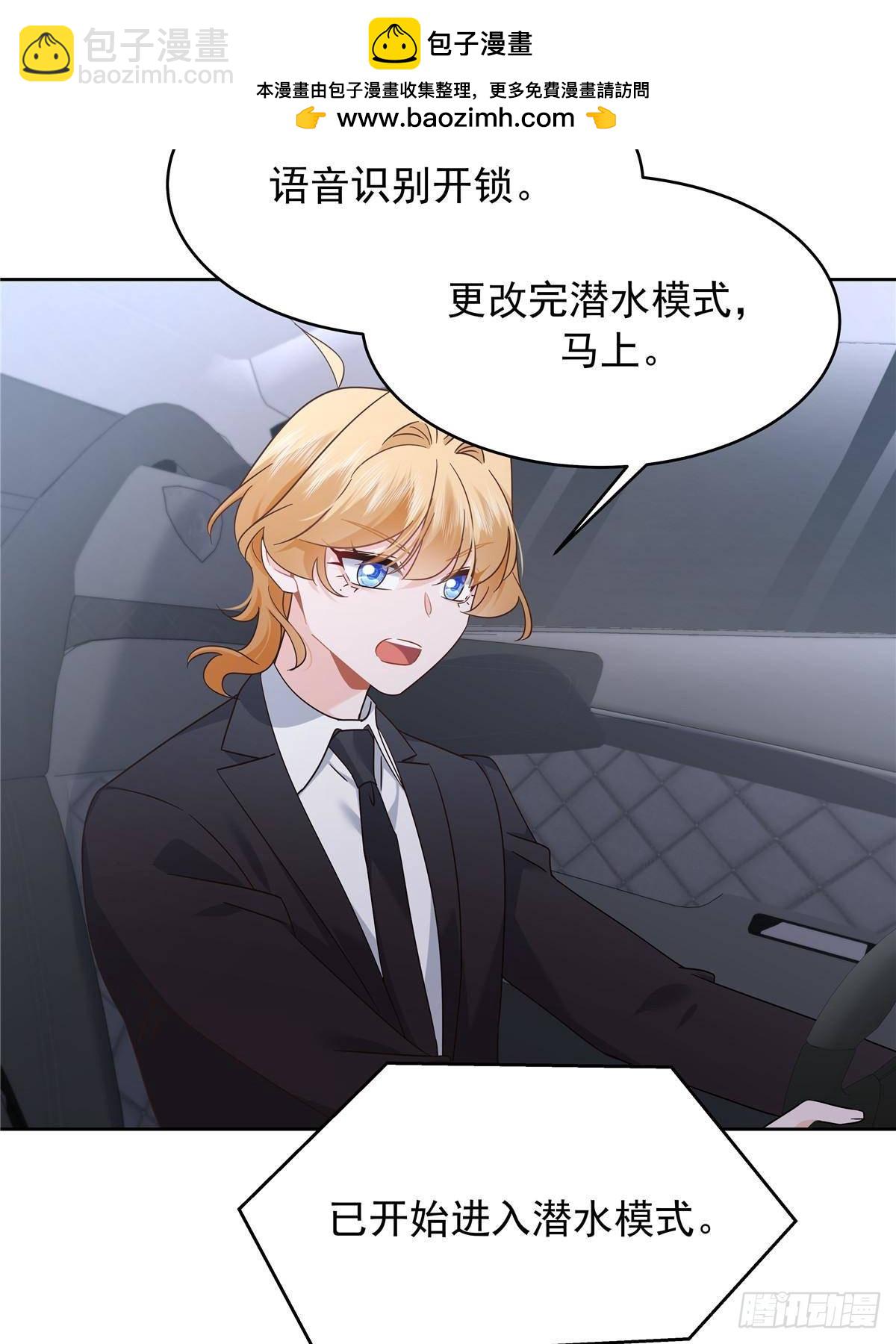 🍸国民校草是女生 489 最该死的是你 第18页