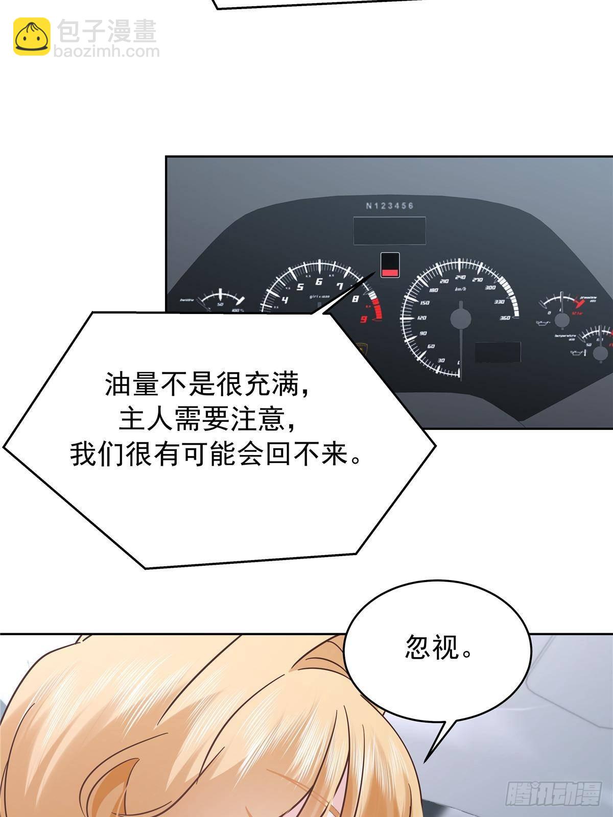 🍸国民校草是女生 489 最该死的是你 第19页