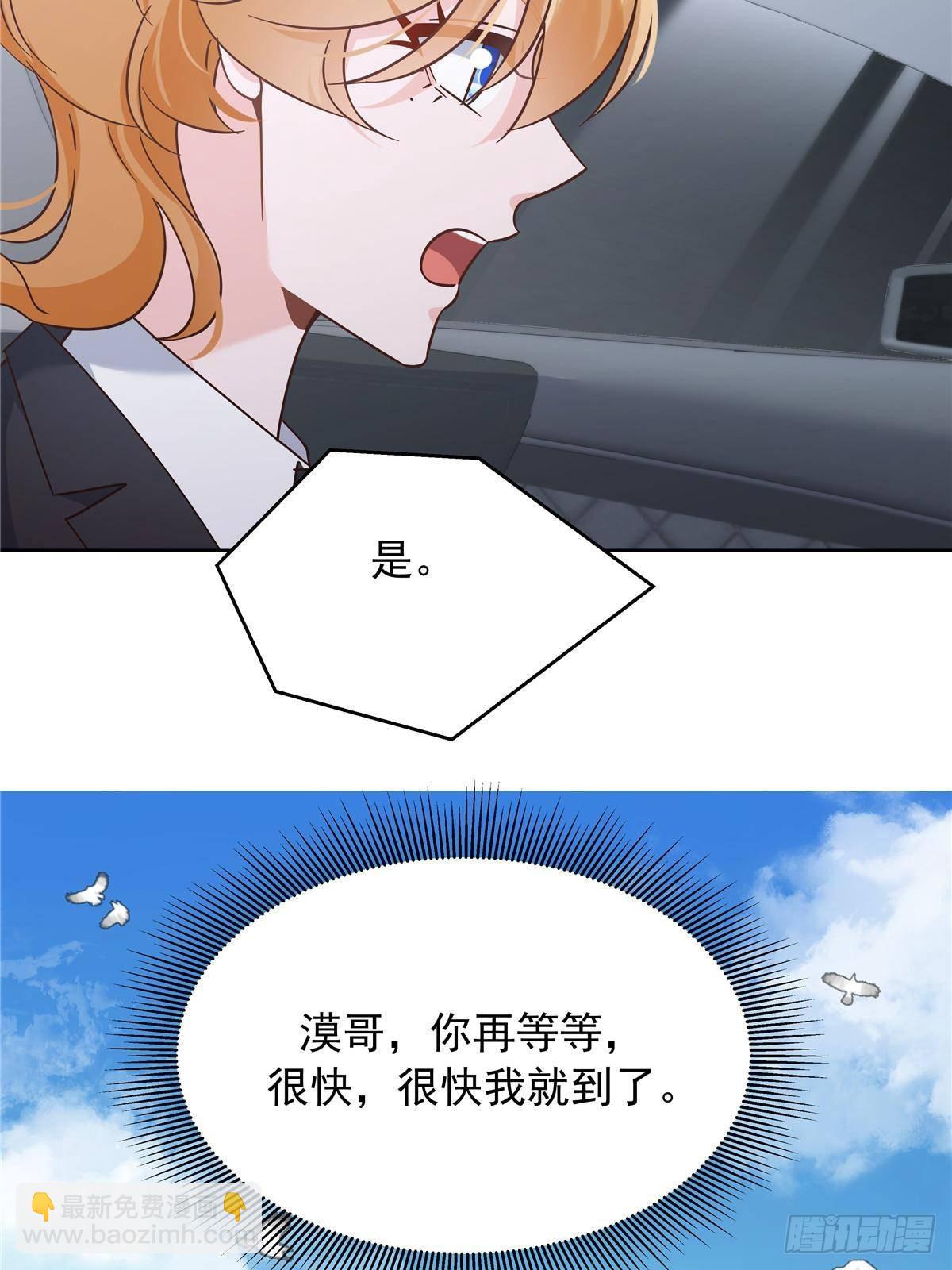 🍸国民校草是女生 489 最该死的是你 第20页