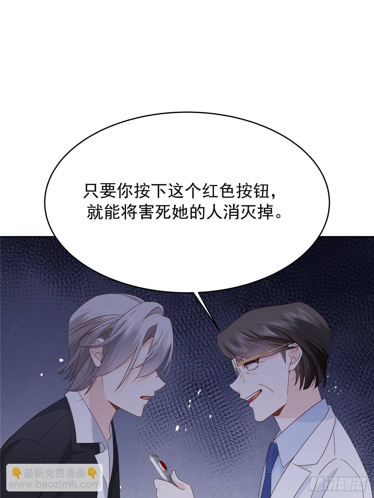 🍸国民校草是女生 489 最该死的是你 第24页