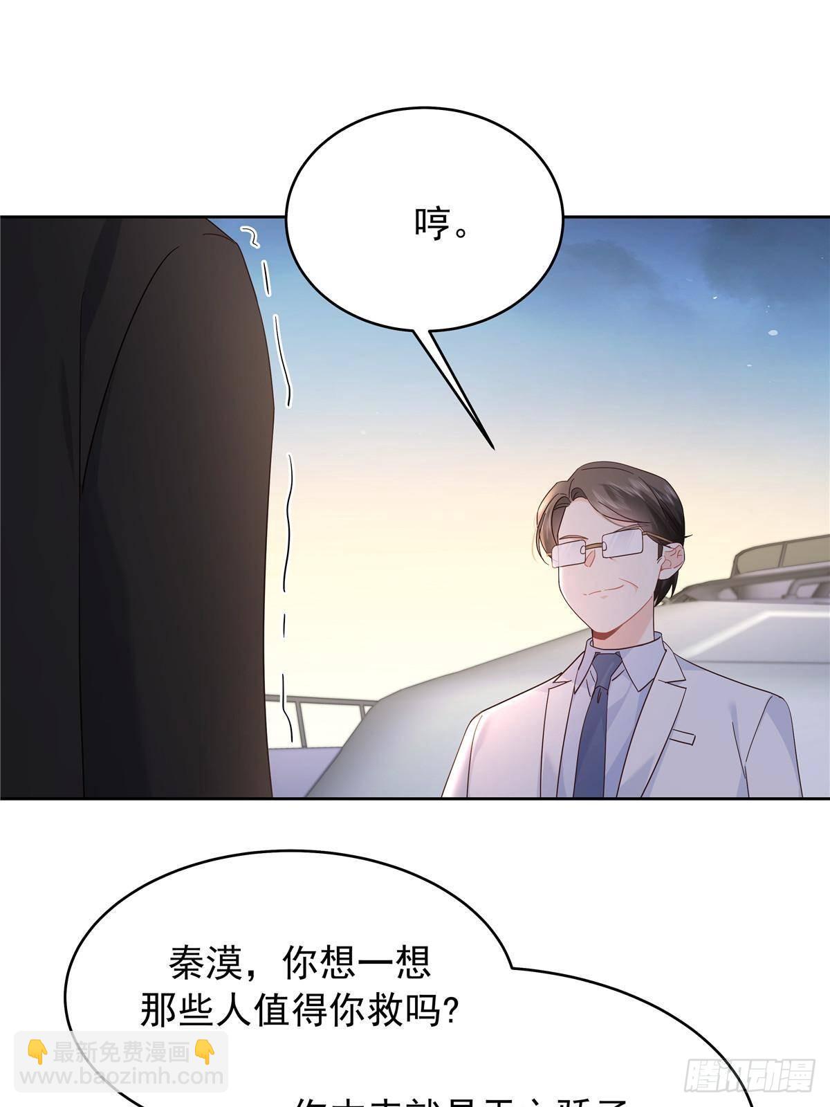 🍸国民校草是女生 489 最该死的是你 第3页