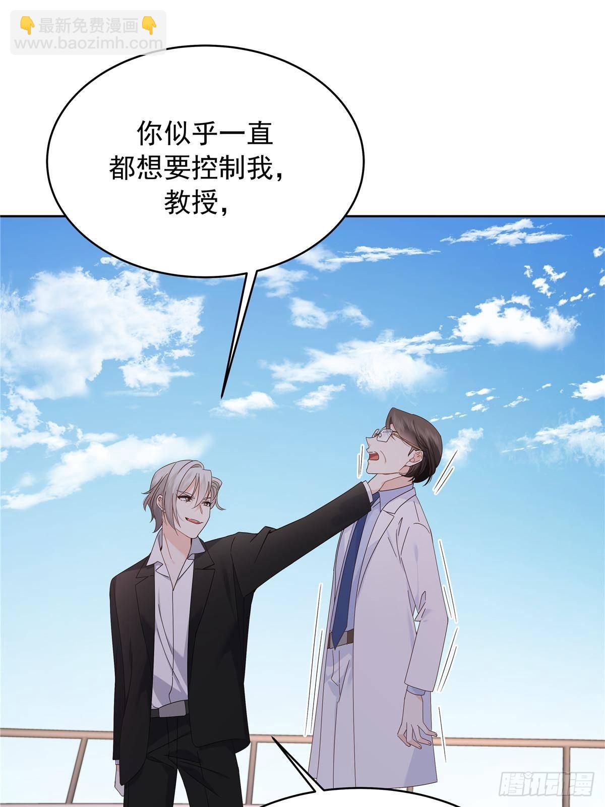 🍸国民校草是女生 489 最该死的是你 第31页