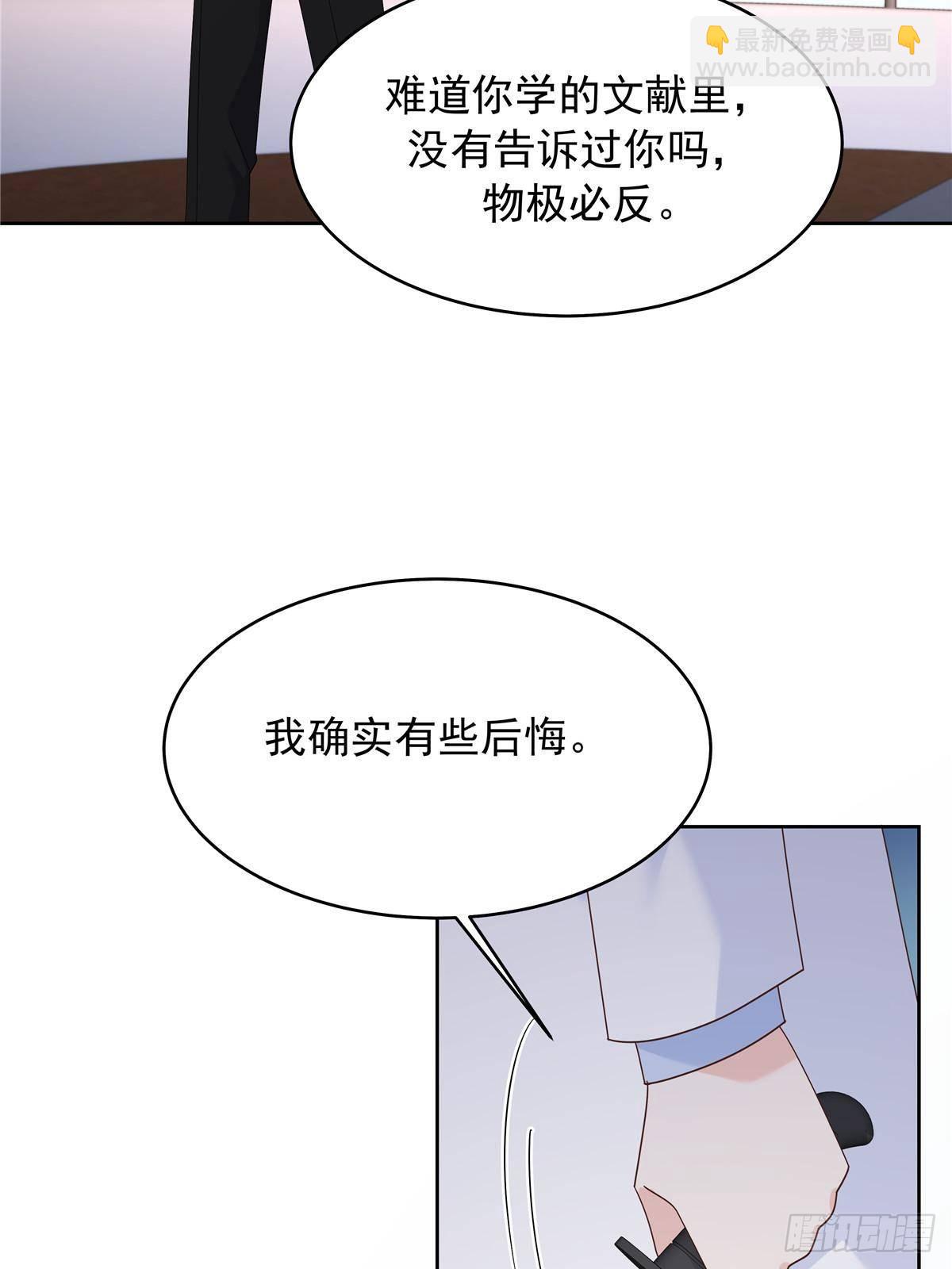 🍸国民校草是女生 489 最该死的是你 第32页