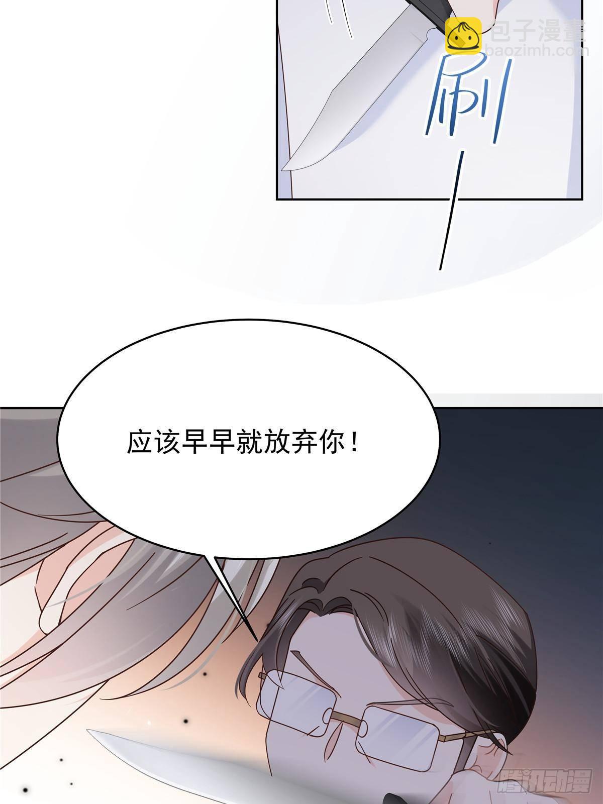 🍸国民校草是女生 489 最该死的是你 第33页