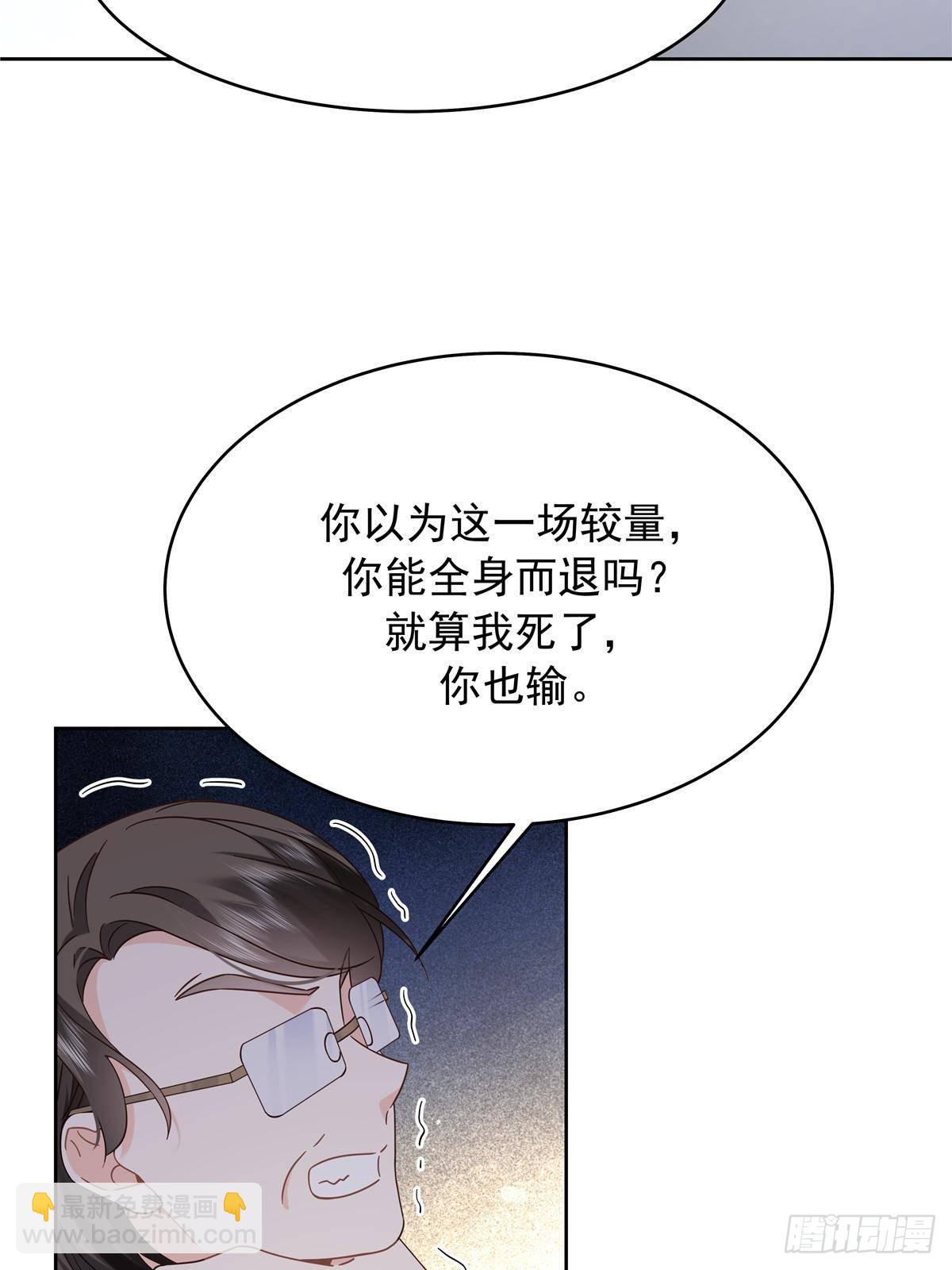 🍸国民校草是女生 489 最该死的是你 第40页