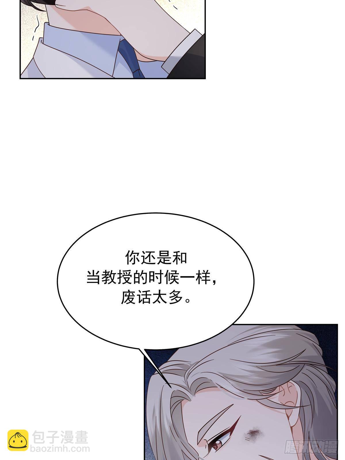 🍸国民校草是女生 489 最该死的是你 第41页