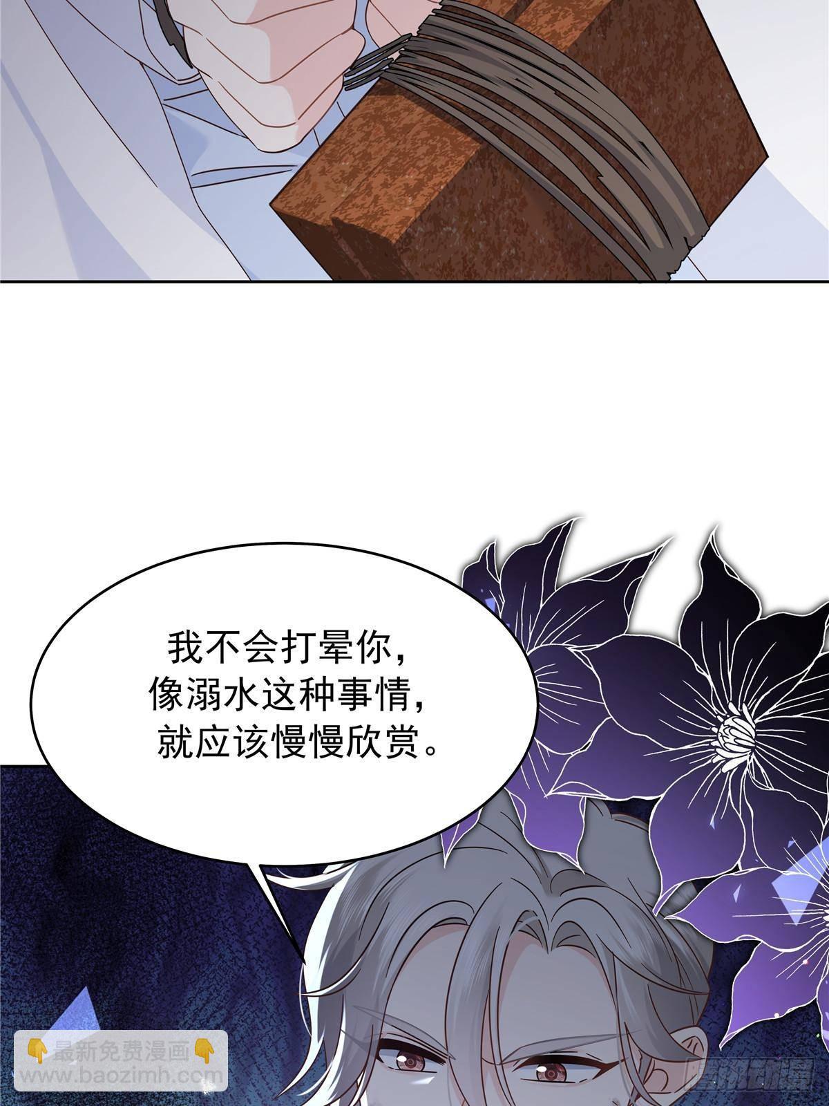 🍸国民校草是女生 489 最该死的是你 第43页