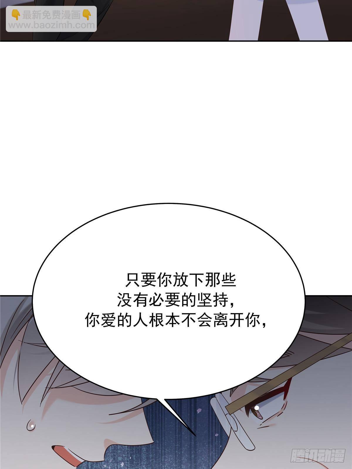 🍸国民校草是女生 489 最该死的是你 第5页