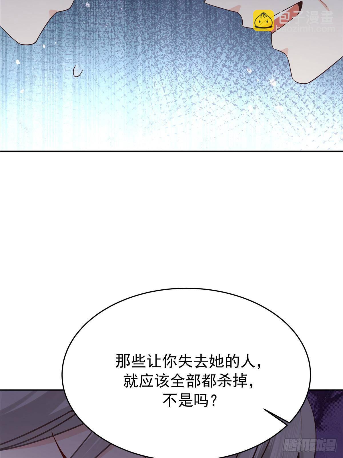 🍸国民校草是女生 489 最该死的是你 第6页