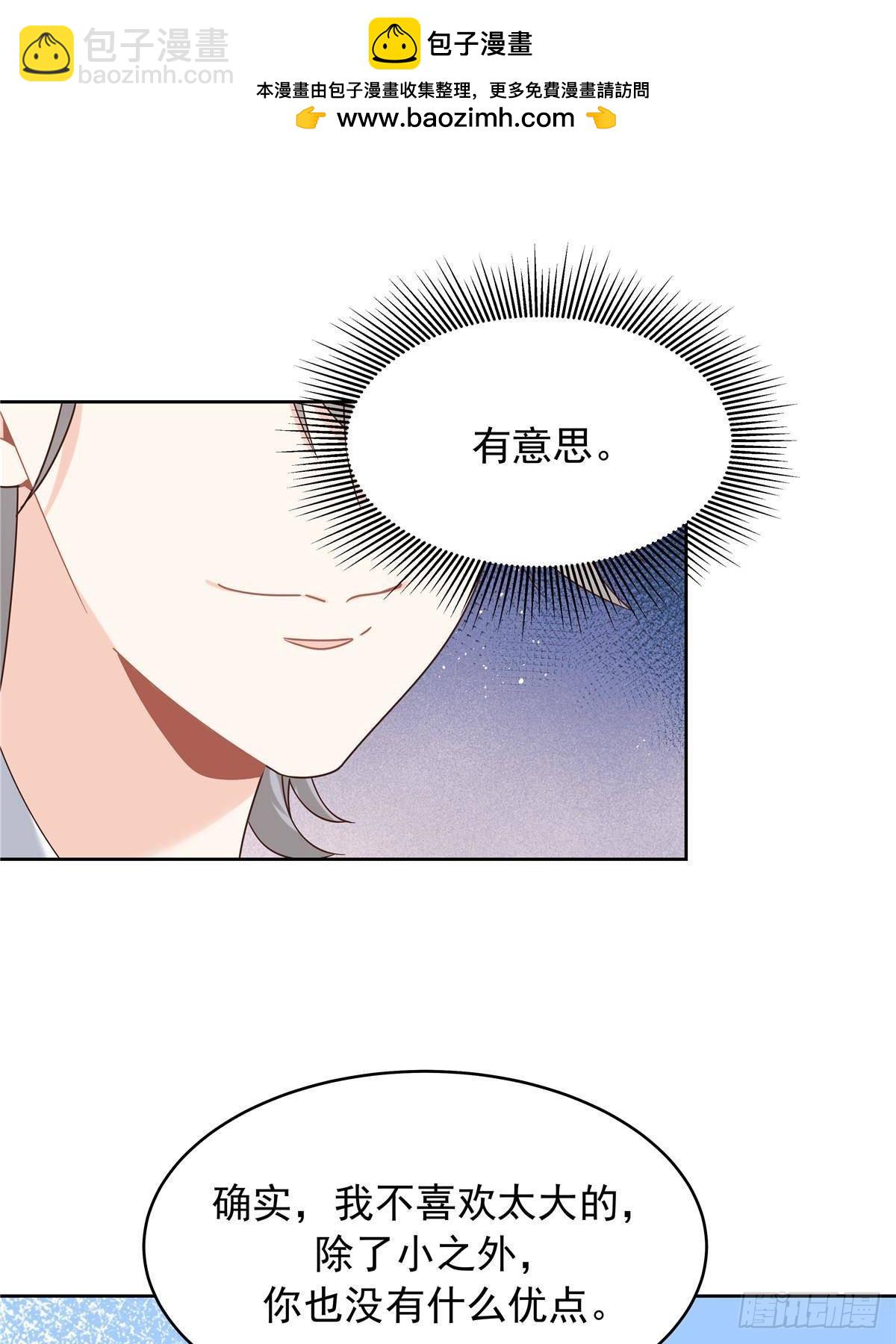 🍸国民校草是女生 491 不会把他交出去 第10页