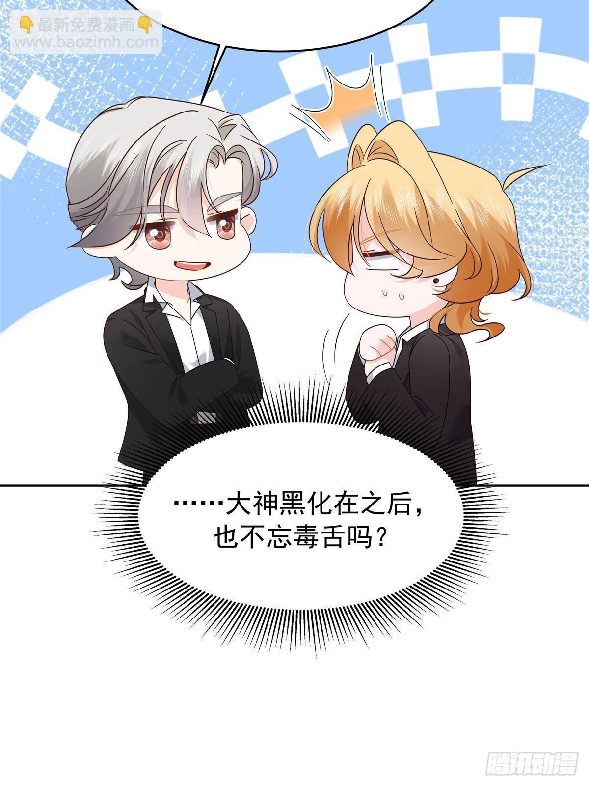 🍸国民校草是女生 491 不会把他交出去 第11页