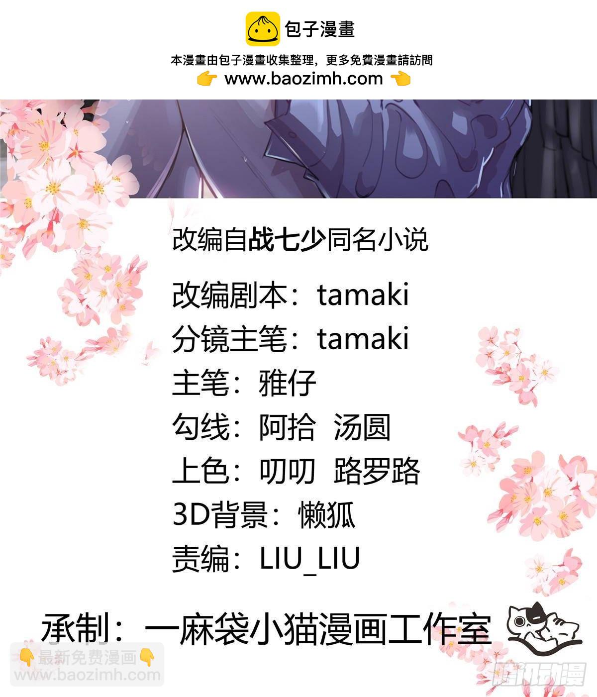 🍸国民校草是女生 491 不会把他交出去 第2页