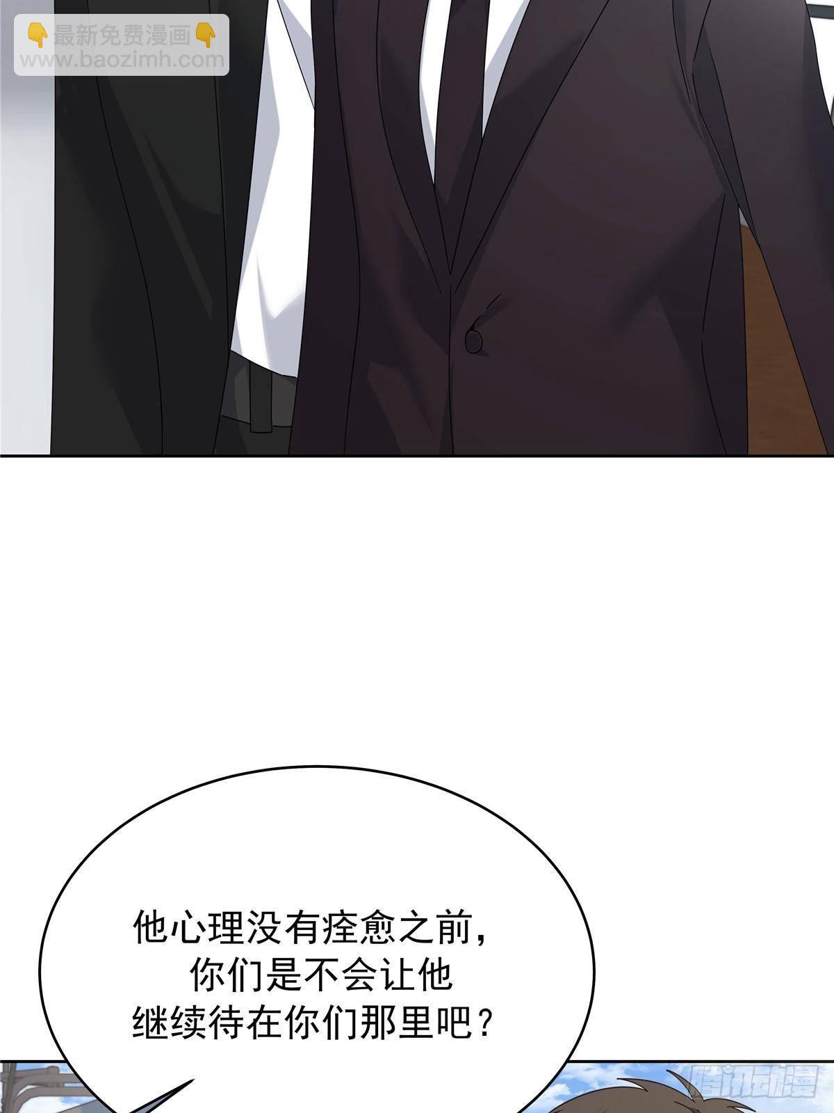 🍸国民校草是女生 491 不会把他交出去 第20页