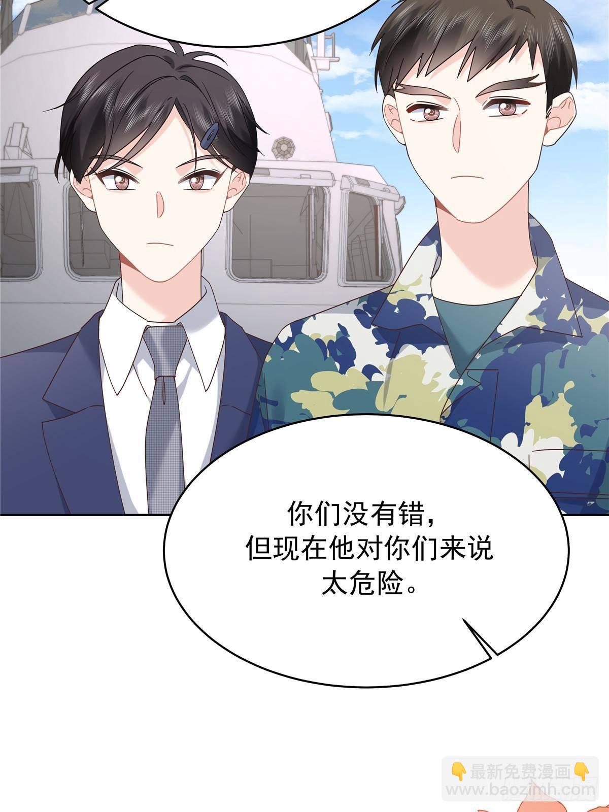 🍸国民校草是女生 491 不会把他交出去 第21页