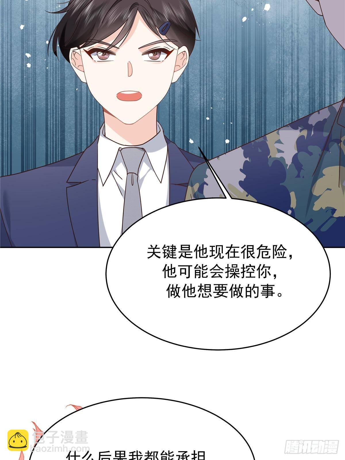 🍸国民校草是女生 491 不会把他交出去 第26页