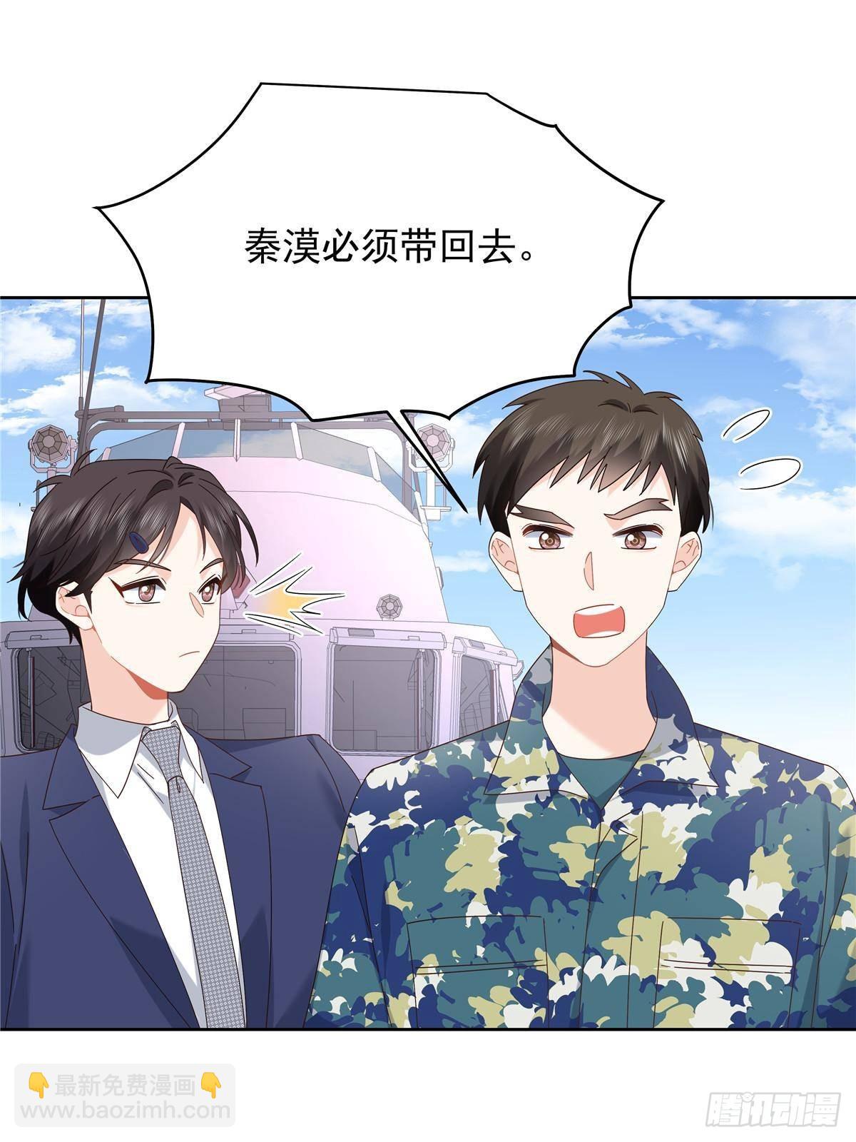 🍸国民校草是女生 491 不会把他交出去 第31页