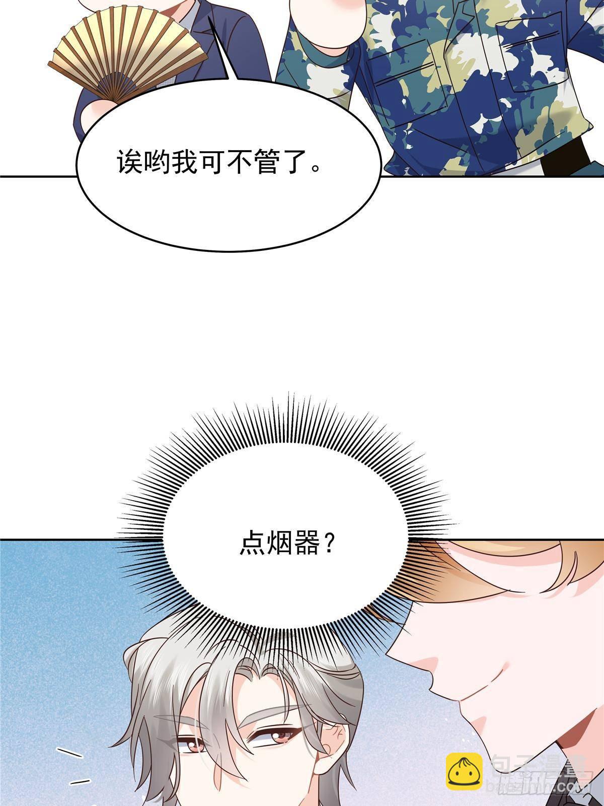 🍸国民校草是女生 491 不会把他交出去 第34页