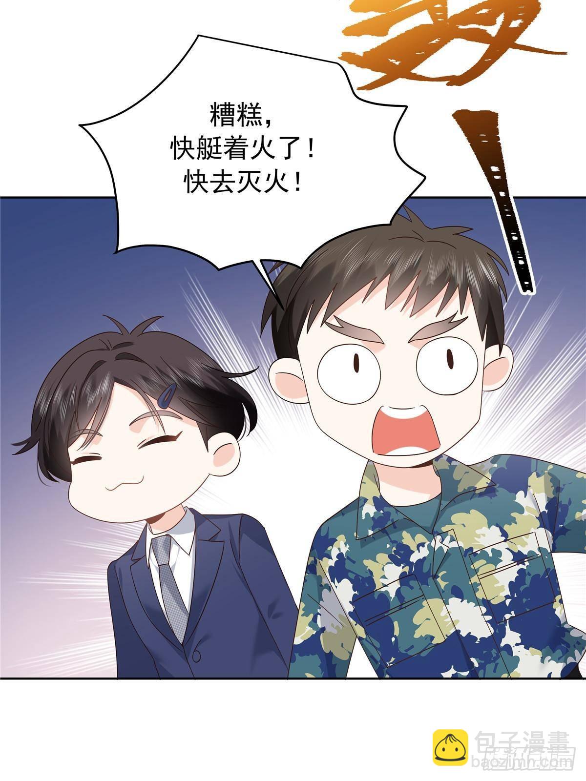 🍸国民校草是女生 491 不会把他交出去 第39页
