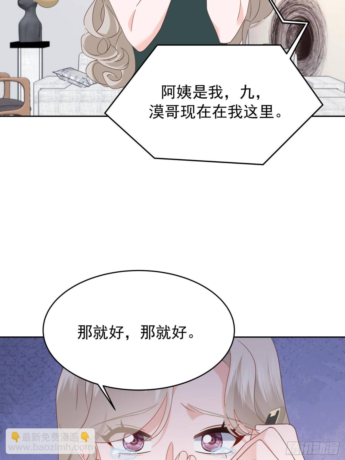 🍸国民校草是女生 493 我们都同意你们结婚 第25页
