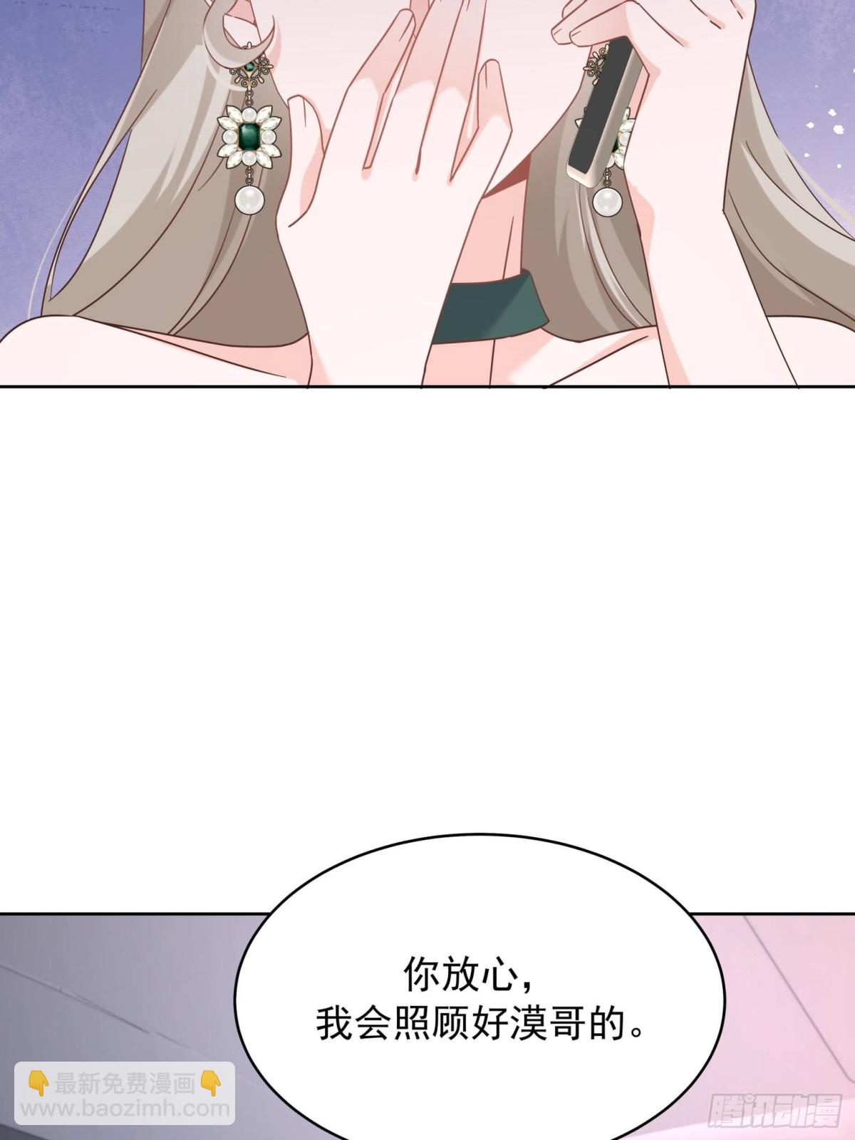 🍸国民校草是女生 493 我们都同意你们结婚 第26页