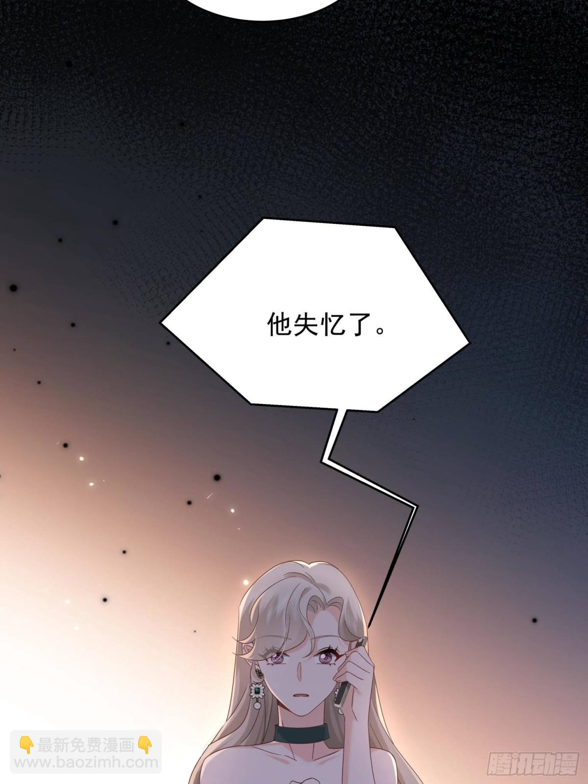 🍸国民校草是女生 493 我们都同意你们结婚 第29页