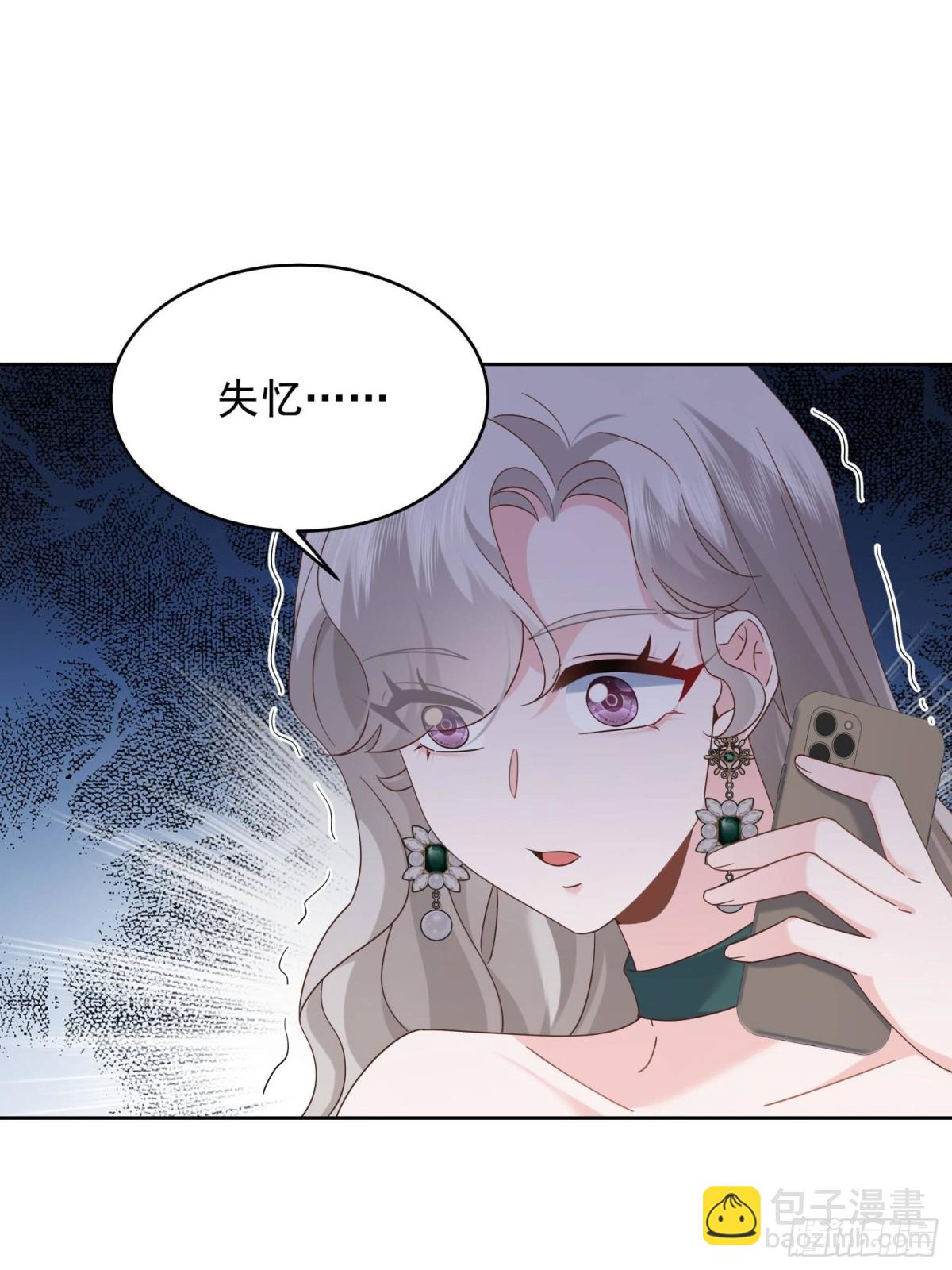 🍸国民校草是女生 493 我们都同意你们结婚 第31页