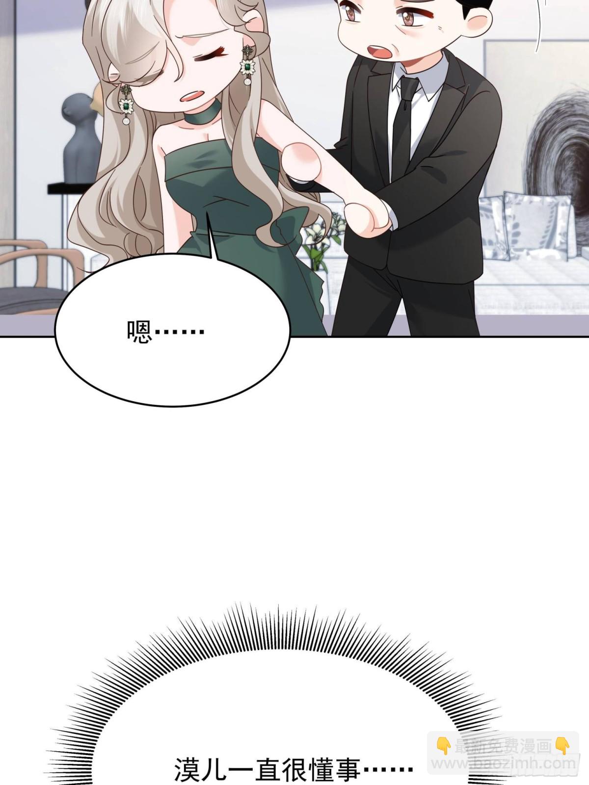 🍸国民校草是女生 493 我们都同意你们结婚 第34页