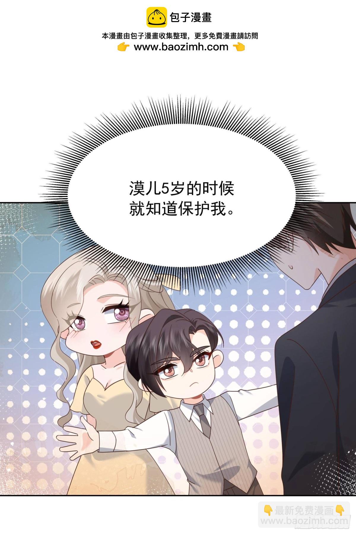 🍸国民校草是女生 493 我们都同意你们结婚 第36页