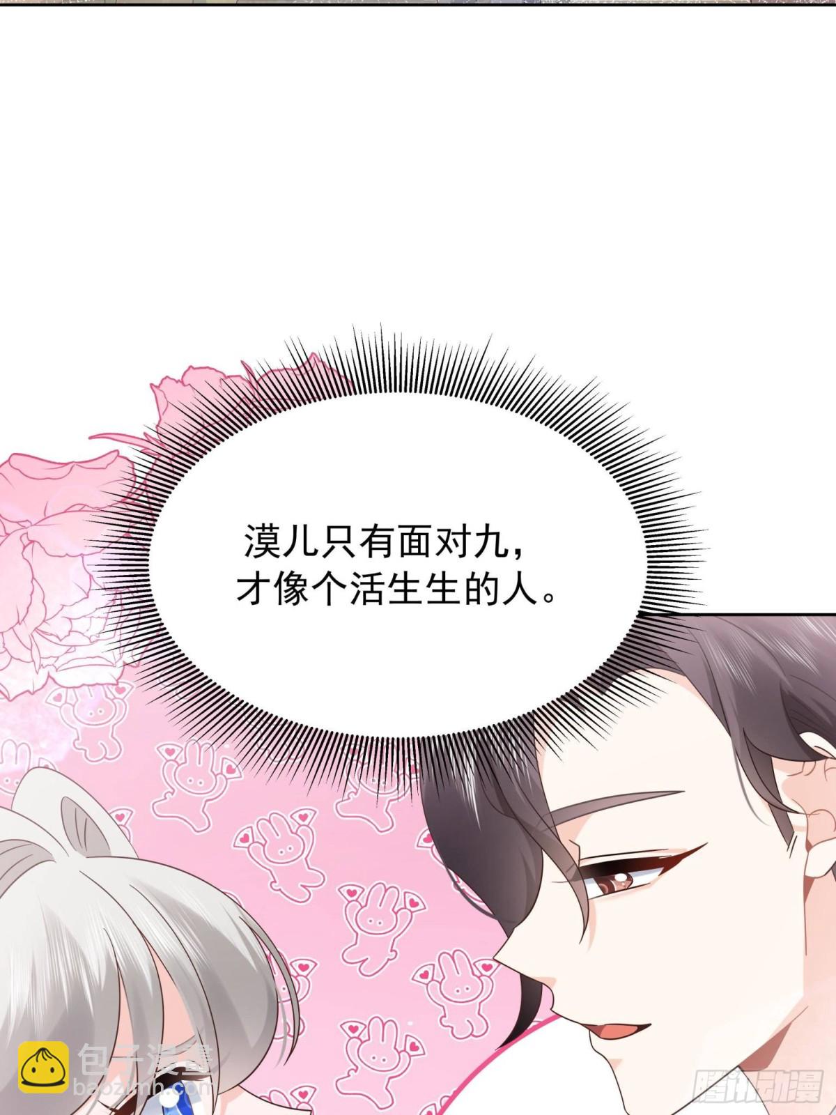 🍸国民校草是女生 493 我们都同意你们结婚 第43页
