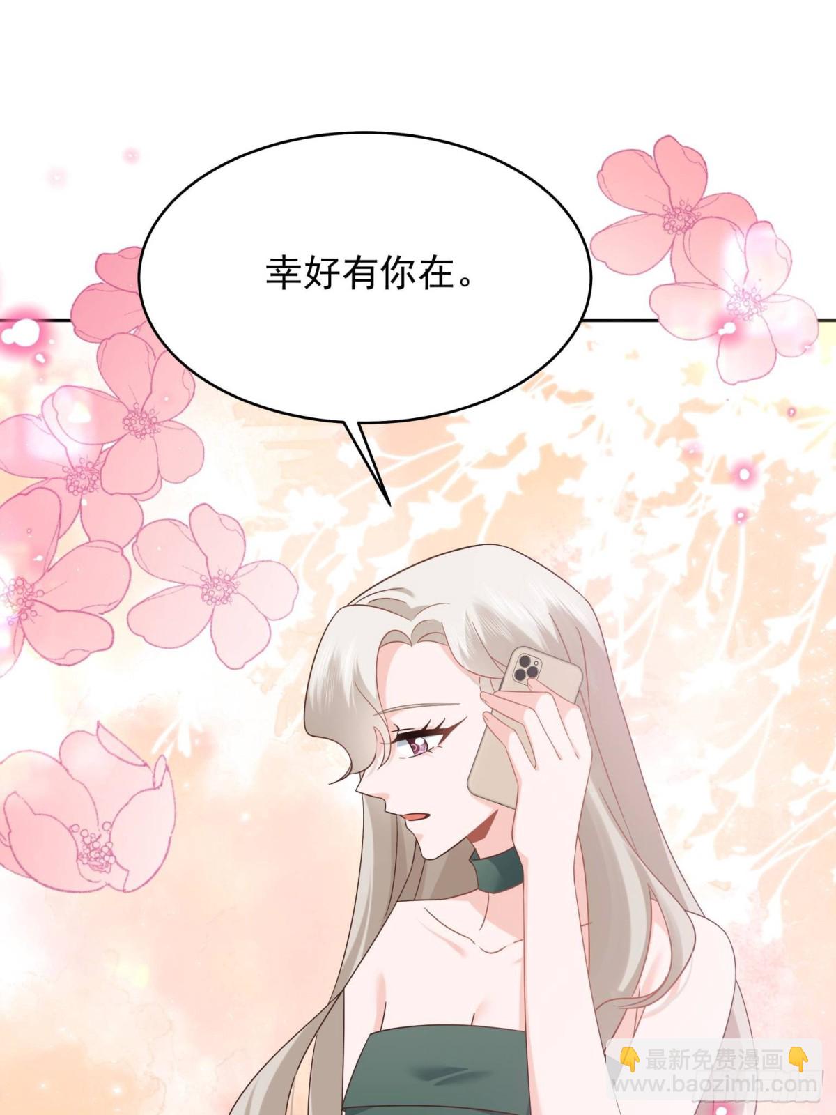 🍸国民校草是女生 493 我们都同意你们结婚 第46页