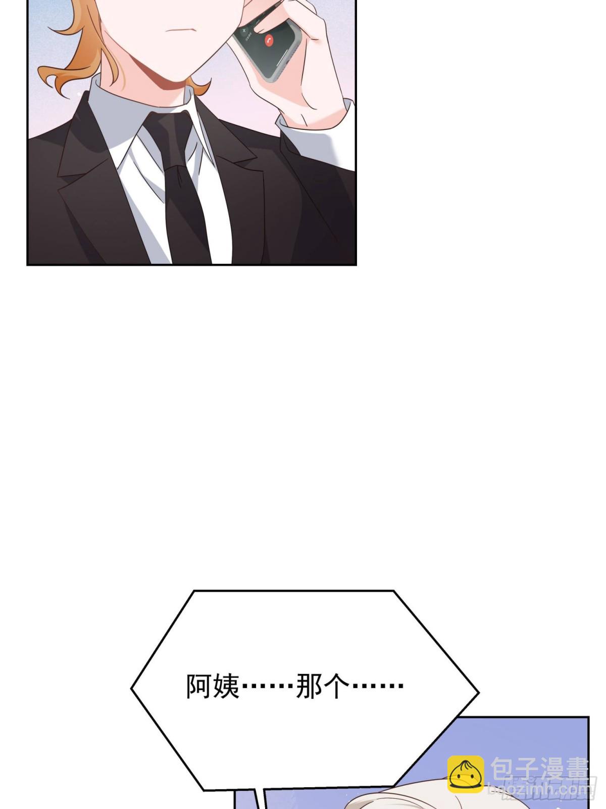 🍸国民校草是女生 493 我们都同意你们结婚 第48页