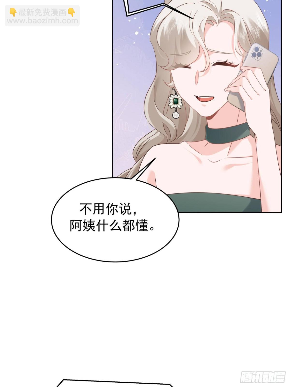 🍸国民校草是女生 493 我们都同意你们结婚 第49页