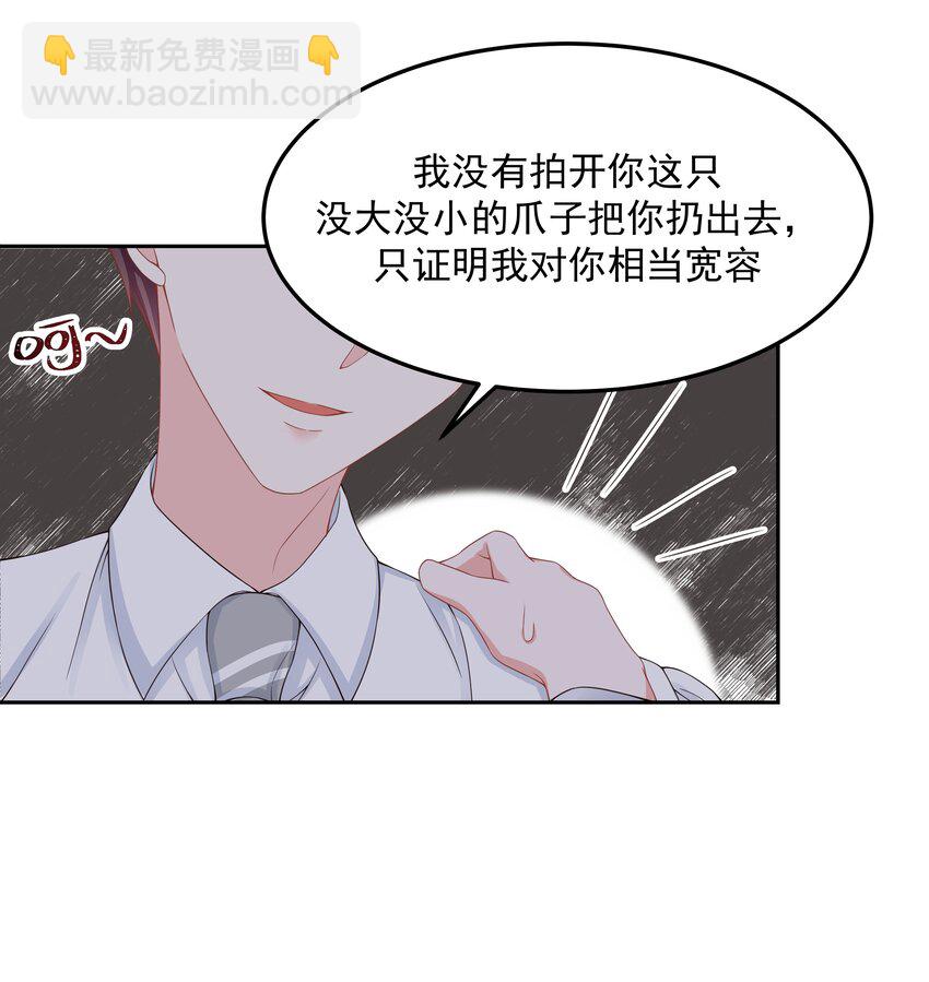 🍸国民校草是女生 第五十一话 合格的好哥哥 第10页