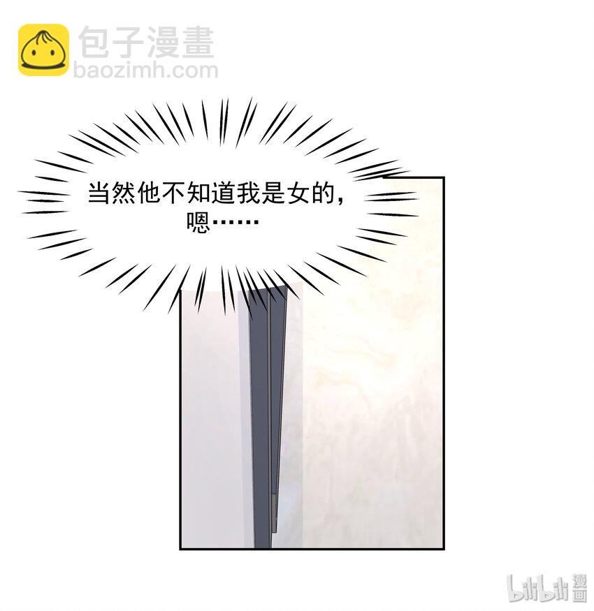 🍸国民校草是女生 第五十一话 合格的好哥哥 第19页