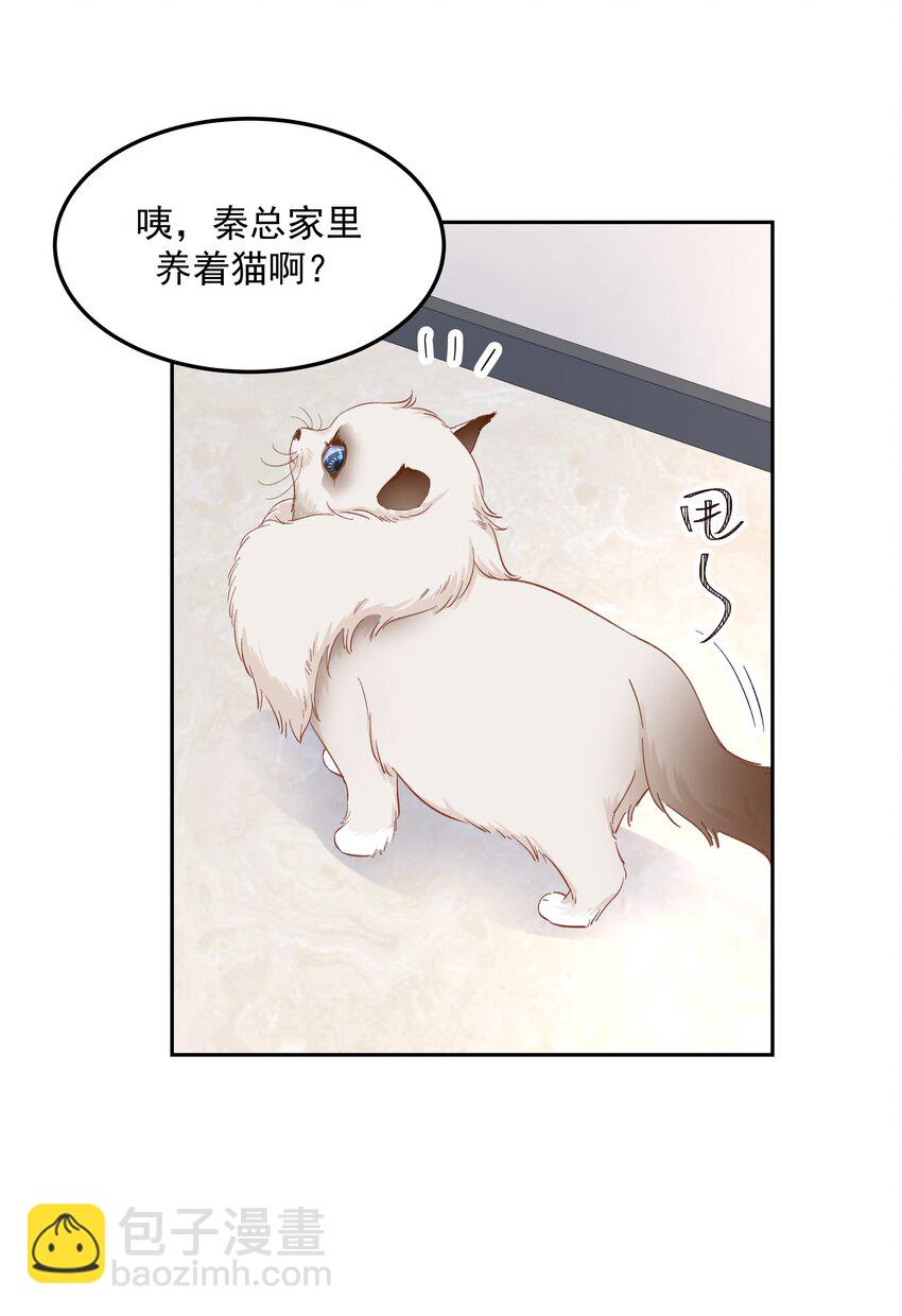 🍸国民校草是女生 第五十一话 合格的好哥哥 第25页